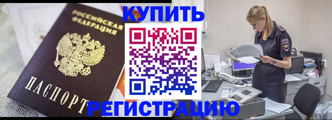 прописка для военкомата в Козловке