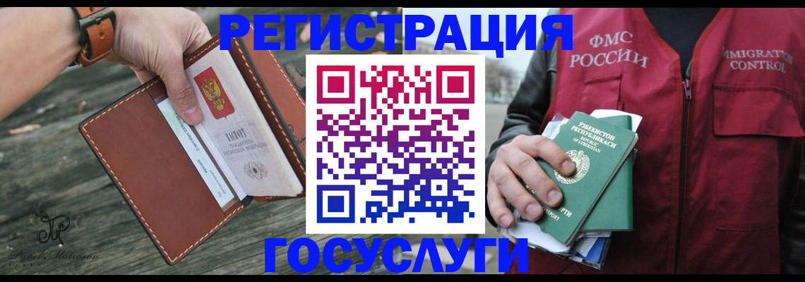 регистрация для школы в Козловке