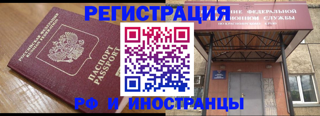 прописка штамп в Козловке